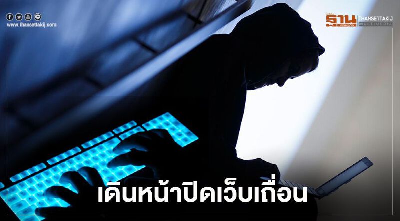 “ดีอีเอส-กสทช.”ผนึกหน่วยงานเกี่ยวข้องจับจริงเว็บผิดกฏหมาย “ดีอีเอส-กสทช.”ผนึกหน่วยงานเกี่ยวข้องจับจริงเว็บผิดกฏหมาย