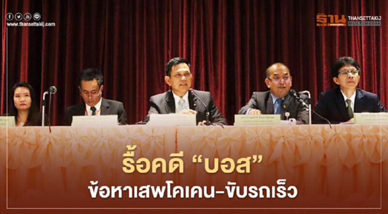 ส่ง อัยการสูงสุด รื้อคดี "บอส อยู่วิทยา" ข้อหาเสพโคเคน-ขับรถเร็ว ส่ง อัยการสูงสุด รื้อคดี "บอส อยู่วิทยา" ข้อหาเสพโคเคน-ขับรถเร็ว