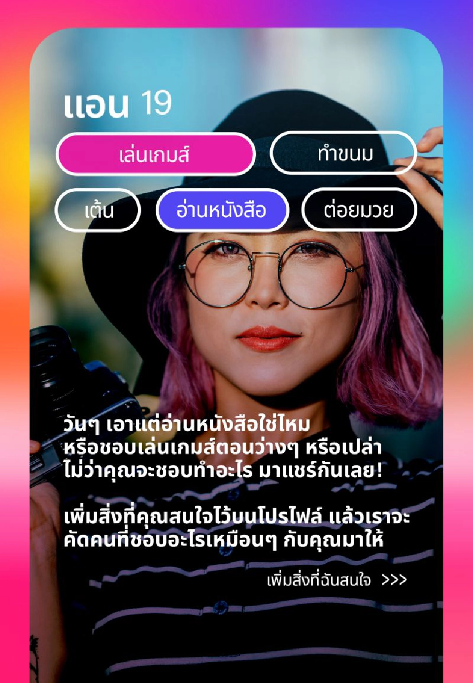 ส่งข้อความหากันหนักมากยอดใช้ Tinder พุ่ง 37%