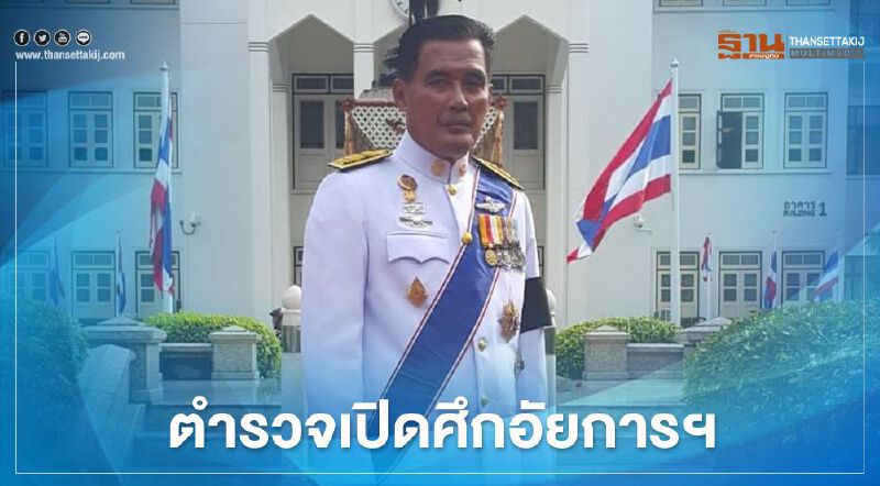 "อำนวย" เปิดศึก "อัยการฯ" โยนตำรวจผิดฝ่ายเดียวคดี"บอสอยู่วิทยา"