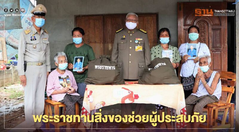 "ในหลวง"พระราชทานสิ่งของช่วยผู้ประสบภัยน้ำท่วม จ.เลย "ในหลวง"พระราชทานสิ่งของช่วยผู้ประสบภัยน้ำท่วม จ.เลย