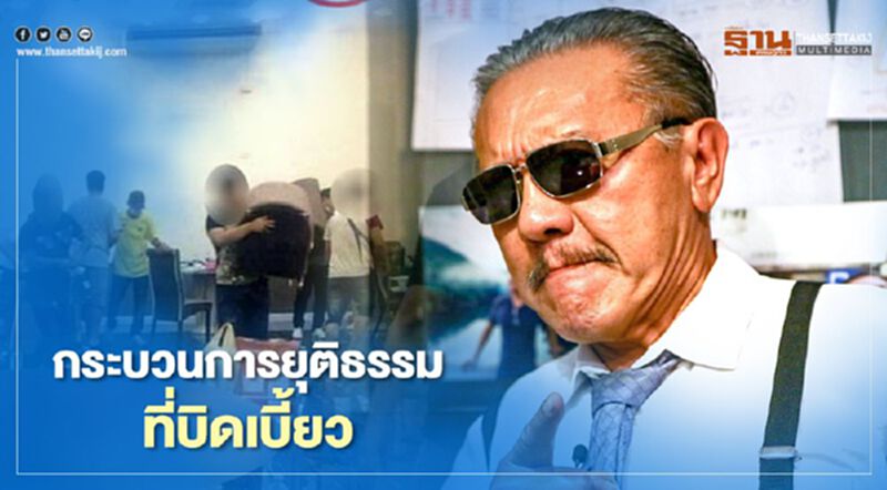 "ชูวิทย์"เป็นงง ผบช.น.เรียกสอบขอข้อมูลบ่อนพระรามสาม "ชูวิทย์"เป็นงง ผบช.น.เรียกสอบขอข้อมูลบ่อนพระรามสาม