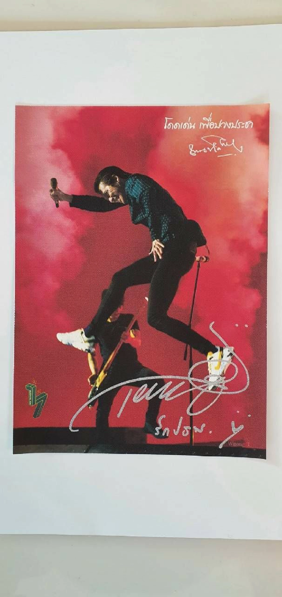 สาธารณสุข ร่วม ปธพ. จัดคอนเสิร์ตหารายได้ช่วย รพ.ที่ขาดแคลน