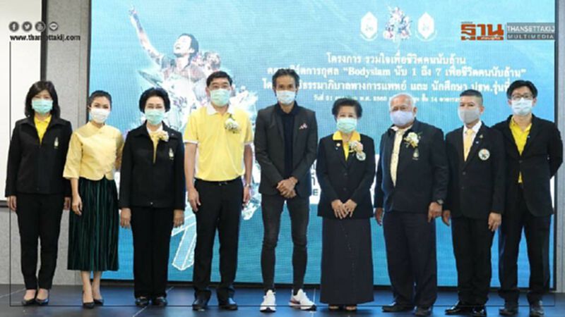 สาธารณสุข ร่วม ปธพ. จัดคอนเสิร์ตหารายได้ช่วย รพ.ที่ขาดแคลน สาธารณสุข ร่วม ปธพ. จัดคอนเสิร์ตหารายได้ช่วย รพ.ที่ขาดแคลน