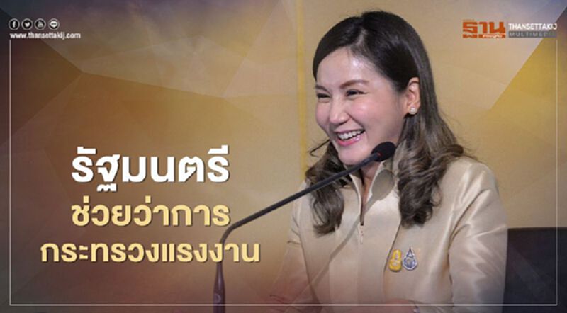 “นฤมล ภิญโญสินวัฒน์” ผงาด “รมช.แรงงาน” “นฤมล ภิญโญสินวัฒน์” ผงาด “รมช.แรงงาน”