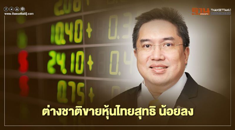 SET ก.ค.ทรงตัว-ต่างชาติขายสุทธิน้อยลง SET ก.ค.ทรงตัว-ต่างชาติขายสุทธิน้อยลง