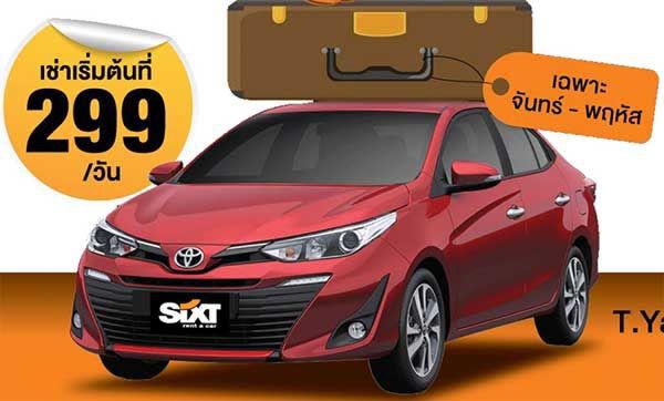 SIXT รถเช่า จัด โปรโมชั่น 299 บาท/วัน