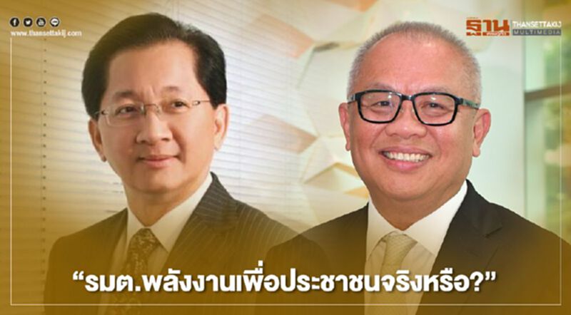 "อดีตขุนคลัง" โพสต์ถาม "รัฐมนตรีพลังงานเพื่อประชาชนจริงหรือ?” "อดีตขุนคลัง" โพสต์ถาม "รัฐมนตรีพลังงานเพื่อประชาชนจริงหรือ?”