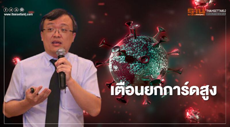 "หมอธีระ”เตือนยกการ์ดสูง ยอดโควิด-19 เพิ่ม 1 ล้านรายทุก 4 วัน "หมอธีระ”เตือนยกการ์ดสูง ยอดโควิด-19 เพิ่ม 1 ล้านรายทุก 4 วัน