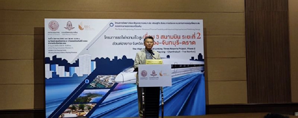 รฟท.จ่อเคาะผลศึกษาไฮสปีดเชื่อม 3 สนามบิน เฟส2 คาดแล้วเสร็จปี 71