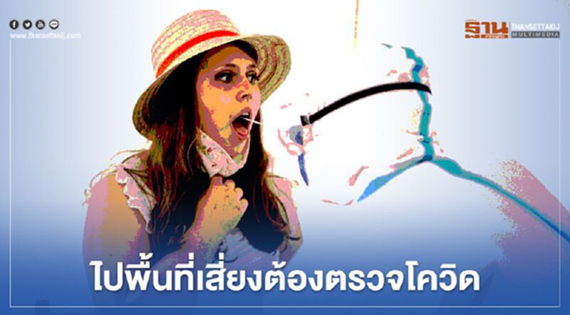 เยอรมนีจ่อบังคับผู้เดินทางจากพื้นที่เสี่ยงสูง ตรวจโควิด-19 เยอรมนีจ่อบังคับผู้เดินทางจากพื้นที่เสี่ยงสูง ตรวจโควิด-19