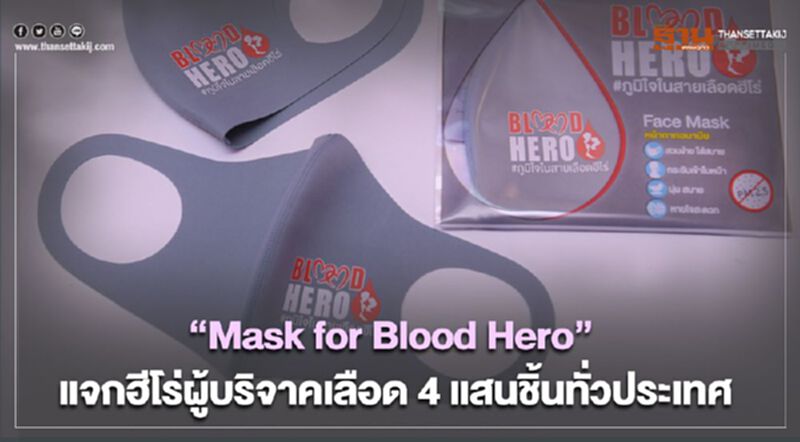 “บ้านปูฯ” ชวนบริจาคโลหิตฝ่าวิกฤติเลือดขาดแคลนจาก “โควิด-19” “บ้านปูฯ” ชวนบริจาคโลหิตฝ่าวิกฤติเลือดขาดแคลนจาก “โควิด-19”