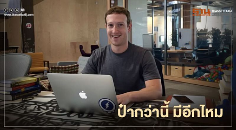 "เฟซบุ๊ก" ให้พนักงานทำงานจากบ้านถึงกลางปีหน้า พร้อมแจก 30,000 ปรับปรุงบ้านเป็นออฟฟิศ "เฟซบุ๊ก" ให้พนักงานทำงานจากบ้านถึงกลางปีหน้า พร้อมแจก 30,000 ปรับปรุงบ้านเป็นออฟฟิศ