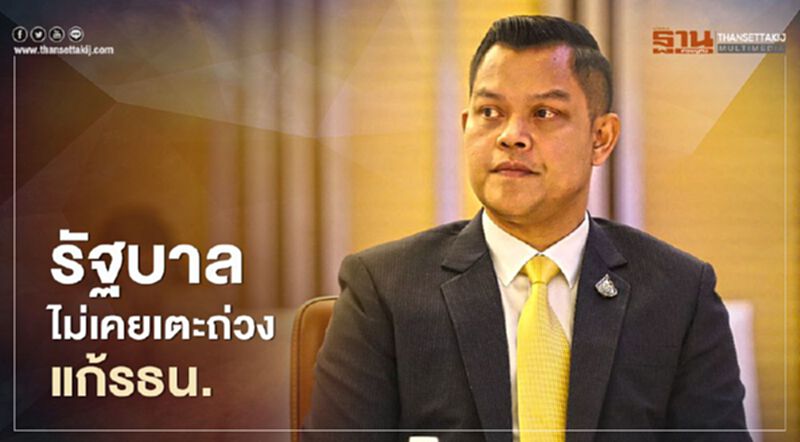 "ธนกร"โต้"อนุดิษฐ์" รัฐบาลไม่เคยเตะถ่วงแก้รธน. "ธนกร"โต้"อนุดิษฐ์" รัฐบาลไม่เคยเตะถ่วงแก้รธน.