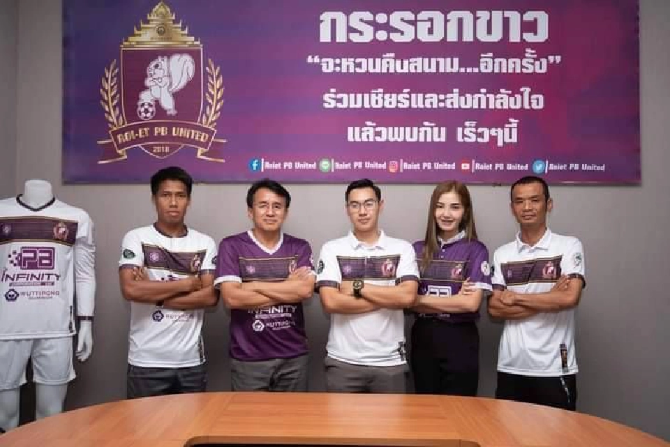 เปิดตัว ปธ.สโมรสร ร้อยเอ็ดพีบี
