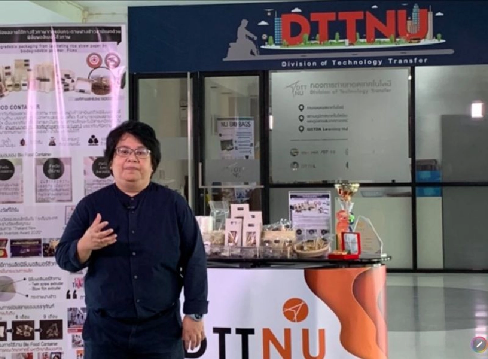 ผู้ช่วยศาสตราจารย์ ดร.ศรารัตน์ มหาศรานนท์