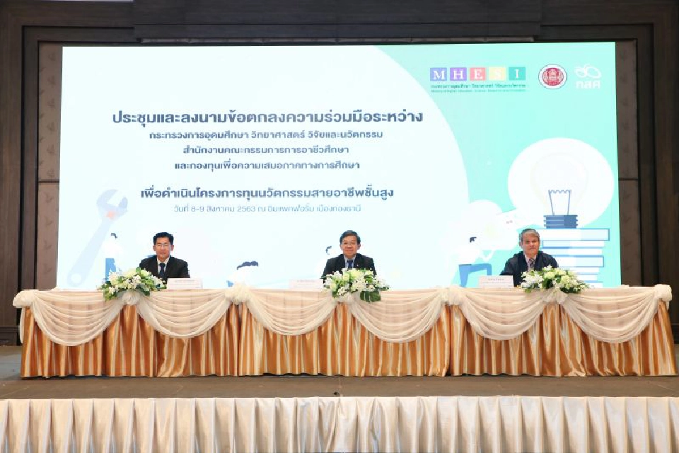 MOU สร้างโอกาส “4,890 ทุนการศึกษา” เรียนสายอาชีพ