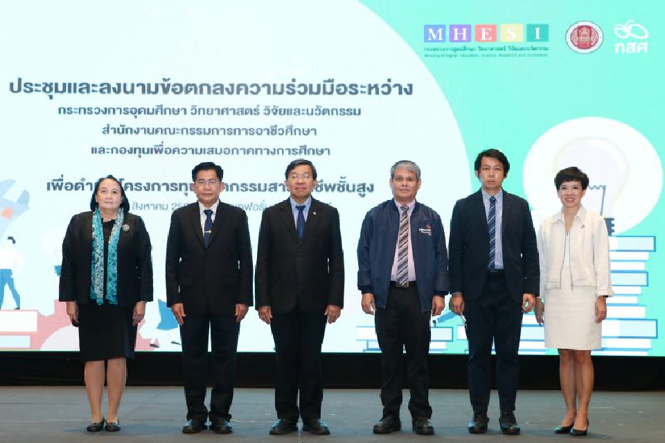 MOU สร้างโอกาส “4,890 ทุนการศึกษา” เรียนสายอาชีพ