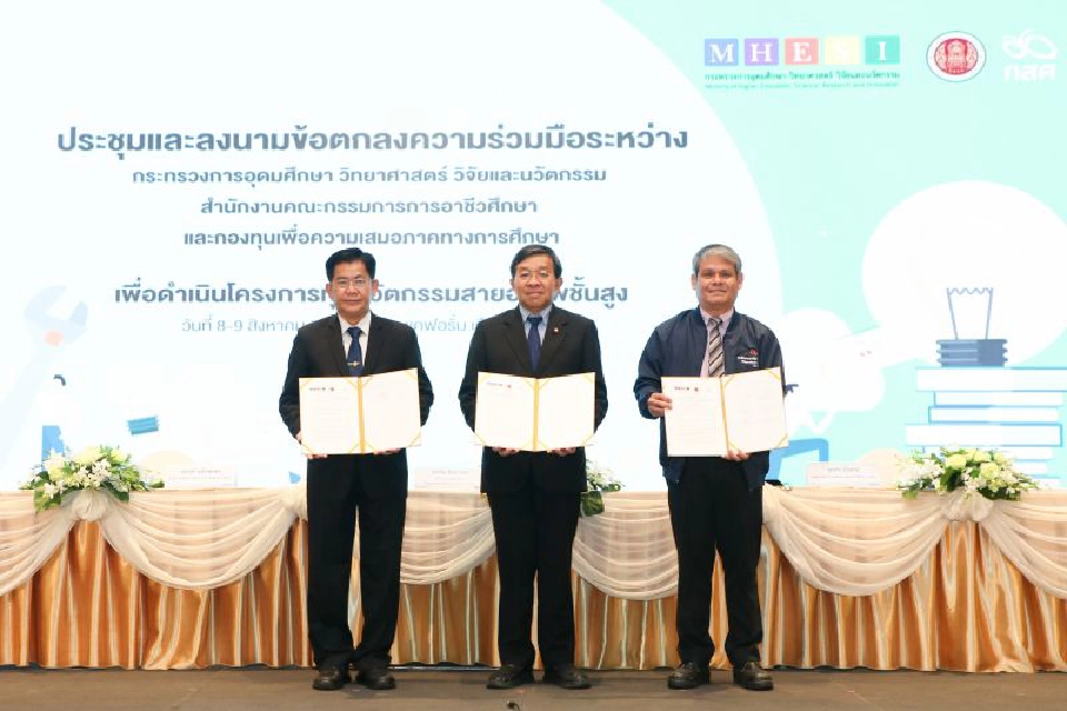 MOU สร้างโอกาส “4,890 ทุนการศึกษา” เรียนสายอาชีพ