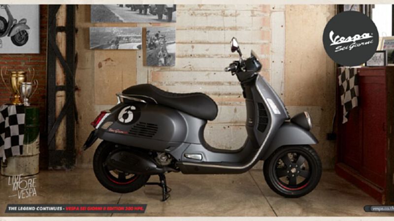 แรงบรรดาลใจจากทีมแข่ง เวสป้าส่งซีรีส์พิเศษ Vespa Sei Giorni II Edition 300 HPE แรงบรรดาลใจจากทีมแข่ง เวสป้าส่งซีรีส์พิเศษ Vespa Sei Giorni II Edition 300 HPE