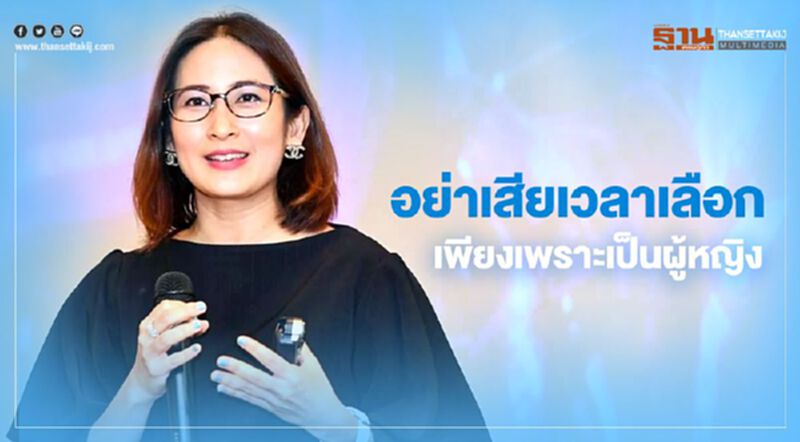 ดร.การดี ไม่ปลื้มติดโผ"โฆษกรัฐบาล"เพียงเพราะเป็นผู้หญิง ดร.การดี ไม่ปลื้มติดโผ"โฆษกรัฐบาล"เพียงเพราะเป็นผู้หญิง