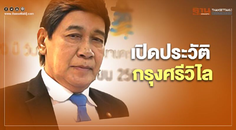 เปิดประวัติ “กรุงศรีวิไล” ทวงคืนเก้าอี้ ส.ส.เขต 5 สมุทรปราการ สำเร็จ เปิดประวัติ “กรุงศรีวิไล” ทวงคืนเก้าอี้ ส.ส.เขต 5 สมุทรปราการ สำเร็จ