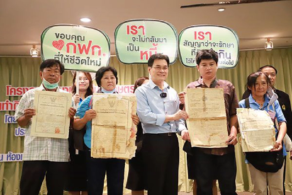 จุรินทร์ ลักษณวิศิษฏ์ รองนายกรัฐมนตรี และรัฐมนตรีว่าการกระทรวงพาณิชย์ เป็นประธานมอบโฉนดที่ดินคืนให้เกษตรกร