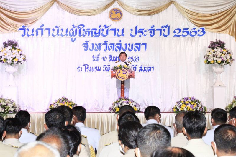 “นิพนธ์”ชู“กำนัน-ผญบ.”บำบัดทุกข์บำรุงสุขให้ประชาชน