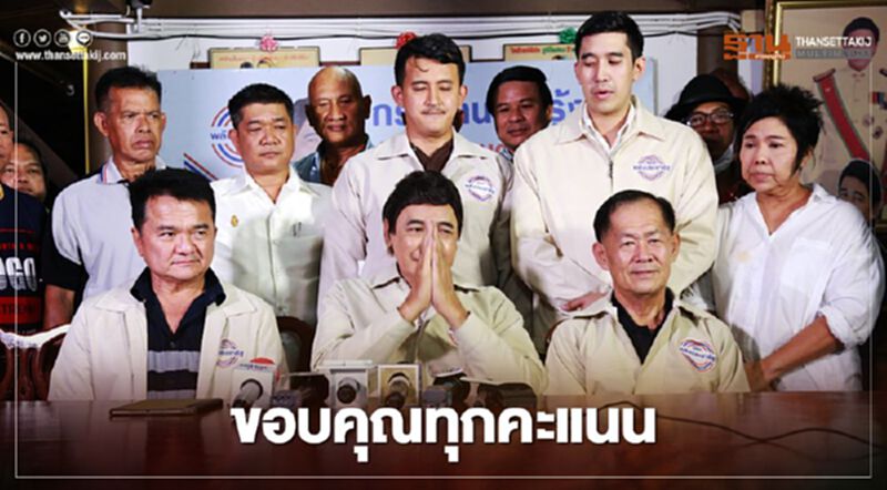 ผลการเลือกตั้งซ่อมสมุทรปราการ “กรุงศรีวิไล” ลอยลำ ผลการเลือกตั้งซ่อมสมุทรปราการ “กรุงศรีวิไล” ลอยลำ