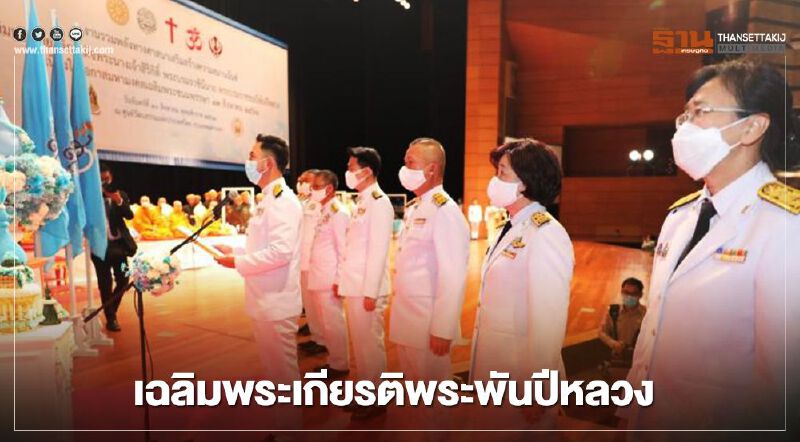 กรมการศาสนา จัดงานเฉลิมพระเกียรติ "สมเด็จพระพันปีหลวง" กรมการศาสนา จัดงานเฉลิมพระเกียรติ "สมเด็จพระพันปีหลวง"