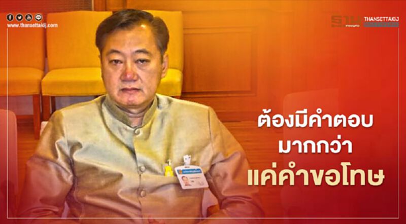 สมชาย จี้“ผู้บริหาร มธ.”ต้องมีคำตอบมากกว่าแค่คำขอโทษ สมชาย จี้“ผู้บริหาร มธ.”ต้องมีคำตอบมากกว่าแค่คำขอโทษ