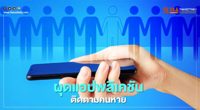 รัฐ ผุด CIR Mobile แอปพลิเคชันติดตามคนหาย รัฐ ผุด CIR Mobile แอปพลิเคชันติดตามคนหาย