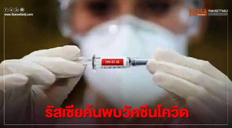 ปูติน ยอมให้ลูกสาวทดสอบฉีดวัคซีนไวรัสโควิด ปูติน ยอมให้ลูกสาวทดสอบฉีดวัคซีนไวรัสโควิด