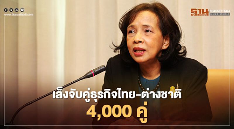 “บีโอไอ” ลุยจัดงานจับคู่ธุรกิจไทย-ต่างชาติสร้างมูลค่า 7 พันล้านบาท “บีโอไอ” ลุยจัดงานจับคู่ธุรกิจไทย-ต่างชาติสร้างมูลค่า 7 พันล้านบาท