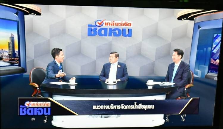 “นิพนธ์”ชี้ต้องทำให้น้ำเสียกับชุมชนอยู่ร่วมกันได้