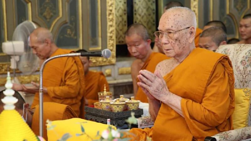 "สมเด็จพระสังฆราชฯ" มีพระดำรัสถวายพระพร "พระบรมราชชนนีพันปีหลวง" เนื่องในวันเฉลิมพระชนมพรรษา 12 สิงหาคม 2563 "สมเด็จพระสังฆราชฯ" มีพระดำรัสถวายพระพร "พระบรมราชชนนีพันปีหลวง" เนื่องในวันเฉลิมพระชนมพรรษา 12 สิงหาคม 2563