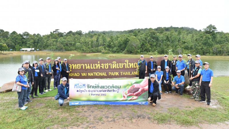 “ทีโอที รักษ์สิ่งแวดล้อม” “ทีโอที รักษ์สิ่งแวดล้อม”