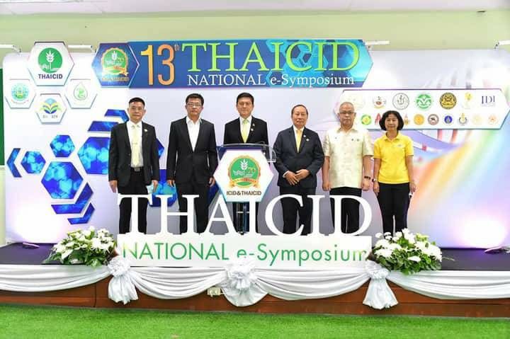 70 ปี THAICID   นวัตกรรมชลประทาน  สู่ความยั่งยืน