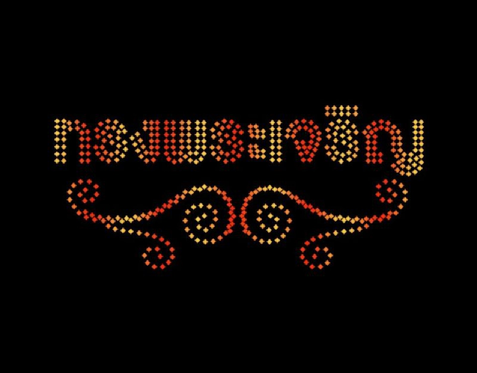 ร่วมชมโดรน 500 ลำแปรอักษรเทิดพระเกียรติ"วันแม่ 2563"  