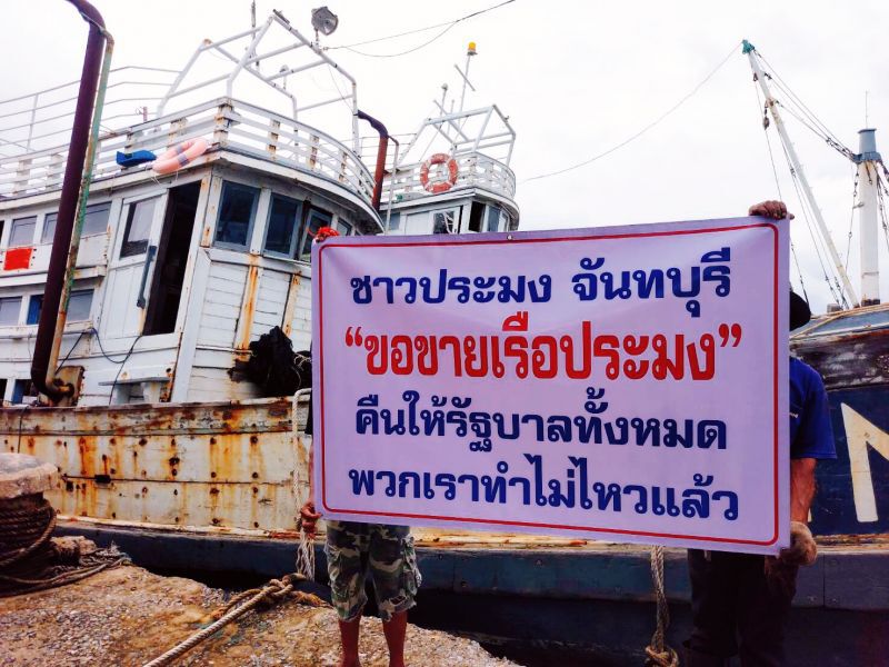 ลั่น 2 แบงก์พร้อมปล่อยกู้สินเชื่อประมงหมื่นล้าน