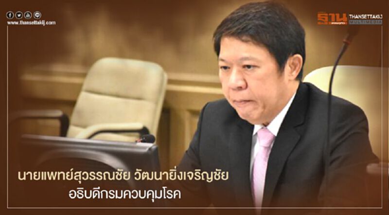 เผยผลตรวจโควิด"ภรรยา-ลูก"ของชายญี่ปุ่นติดเชื้อหลังกลับจากไทย เผยผลตรวจโควิด"ภรรยา-ลูก"ของชายญี่ปุ่นติดเชื้อหลังกลับจากไทย