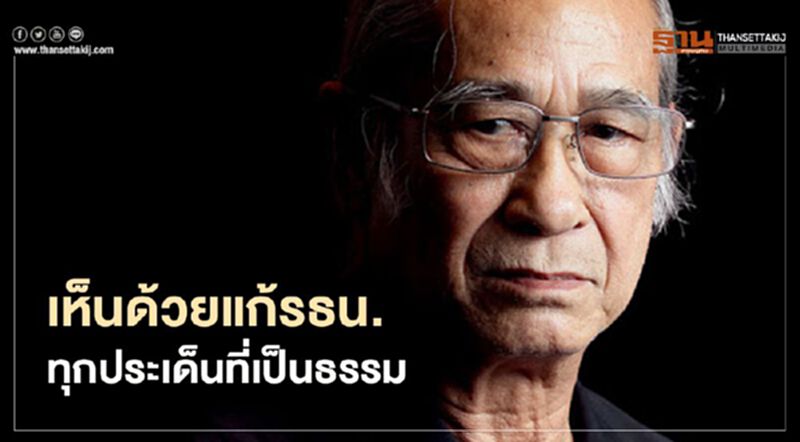 “เนาวรัตน์ พงษ์ไพบูลย์” เปิด 4 ข้อ แสดงความคิดเห็นทางการเมือง “เนาวรัตน์ พงษ์ไพบูลย์” เปิด 4 ข้อ แสดงความคิดเห็นทางการเมือง