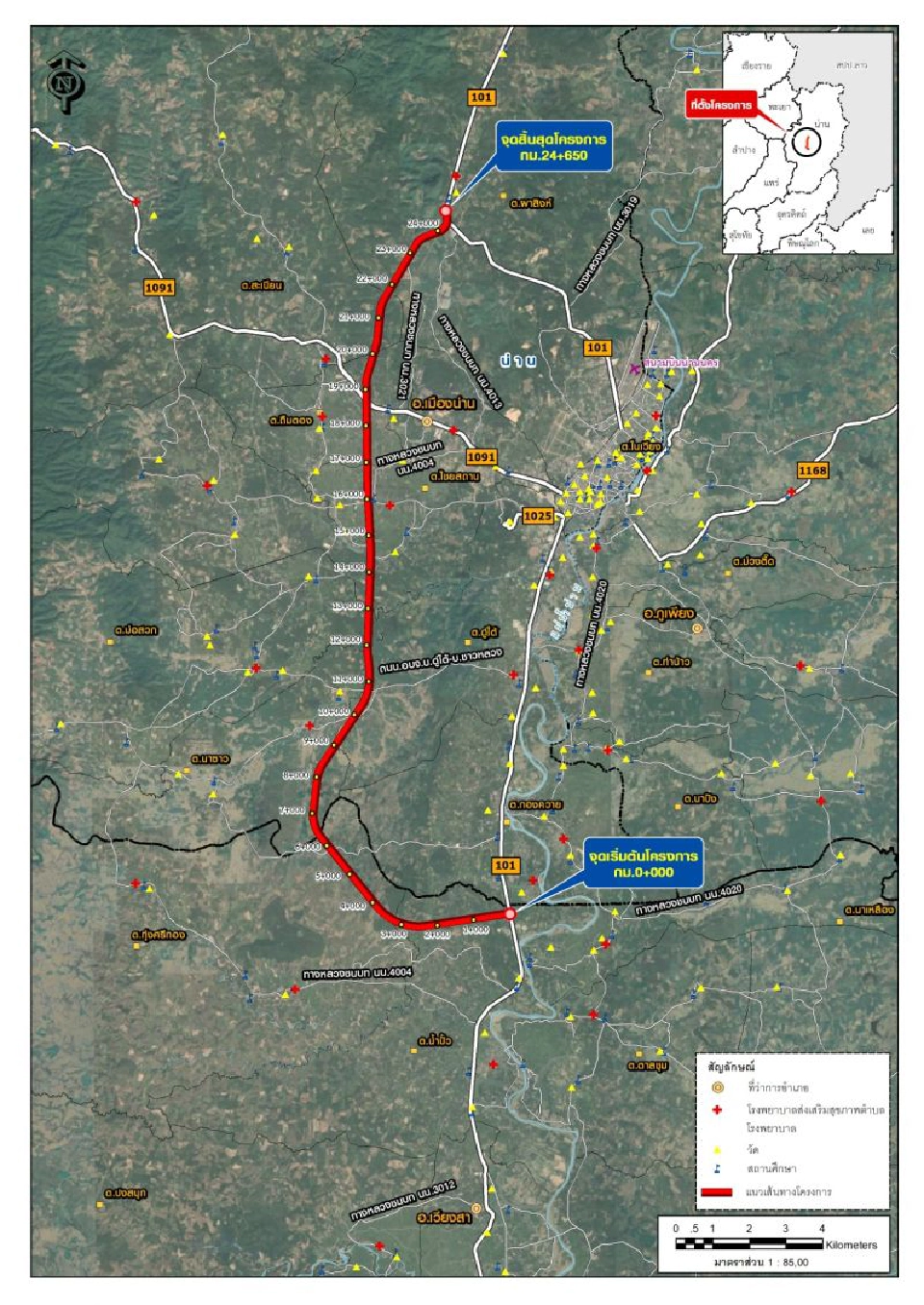      "น่าน"เปิดเวทีฟัง"4เลนเลี่ยงเมือง"ใหม่