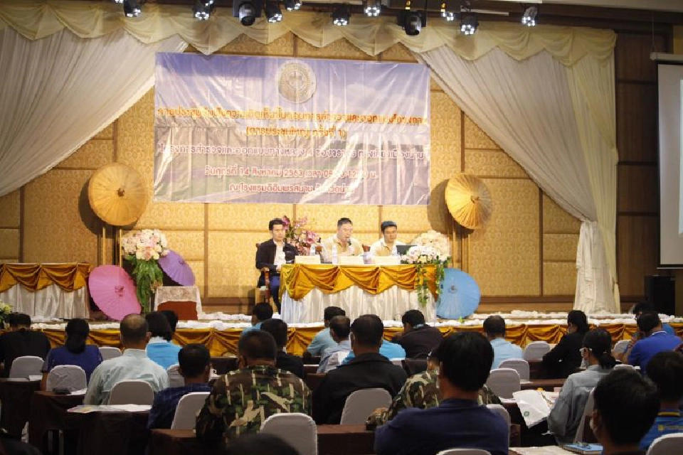      "น่าน"เปิดเวทีฟัง"4เลนเลี่ยงเมือง"ใหม่