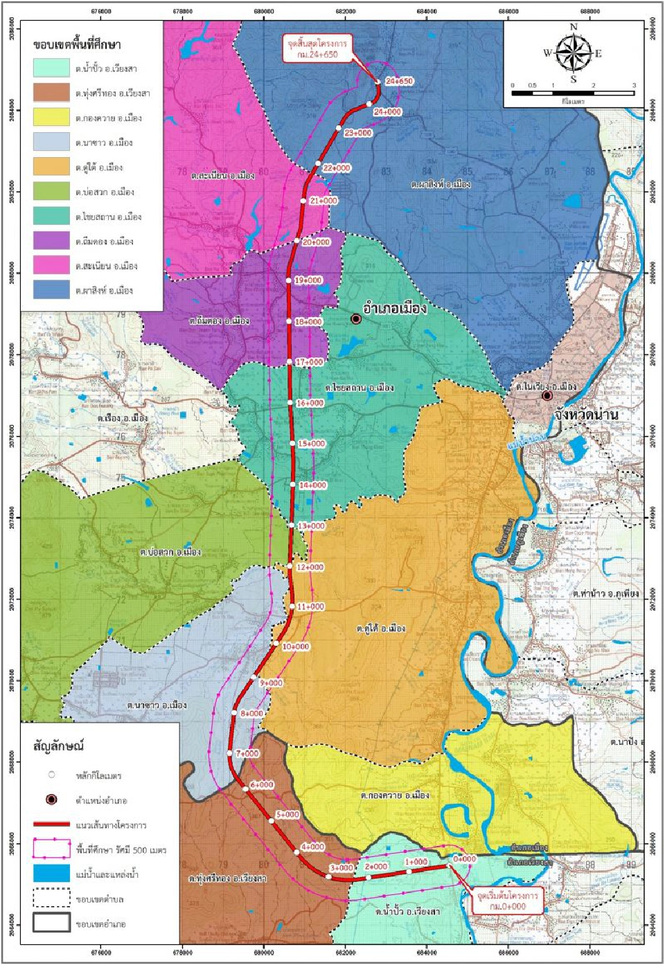      "น่าน"เปิดเวทีฟัง"4เลนเลี่ยงเมือง"ใหม่