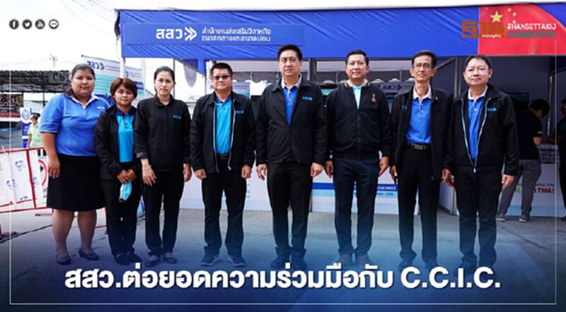 "สสว.” ดัน SMEs เจาะตลาดจีนมูลค่ากว่า 790 ล้านบาท "สสว.” ดัน SMEs เจาะตลาดจีนมูลค่ากว่า 790 ล้านบาท