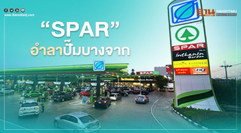 "เซ็นทรัล" ส่ง "ท็อปส์ เดลี่-แฟมิลี่มาร์ท" ยึดปั๊มบางจาก "เซ็นทรัล" ส่ง "ท็อปส์ เดลี่-แฟมิลี่มาร์ท" ยึดปั๊มบางจาก