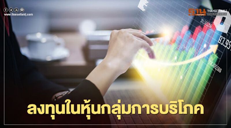 ‘เมย์แบงก์ กิมเอ็ง’แนะจับตามาตรการกระตุ้นศก.รอบใหม่ มองพลิกตลาดหุ้นไทยไม่ขึ้น ‘เมย์แบงก์ กิมเอ็ง’แนะจับตามาตรการกระตุ้นศก.รอบใหม่ มองพลิกตลาดหุ้นไทยไม่ขึ้น