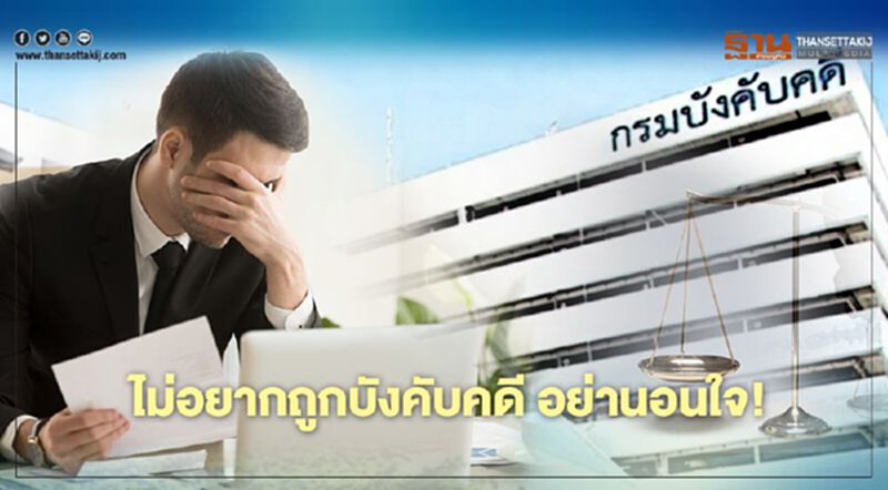 เปิดปฏิทิน "กรมบังคับคดี" ใช้เวที ชี้ทางสว่างไกล่เกลี่ยข้อพิพาท เปิดปฏิทิน "กรมบังคับคดี" ใช้เวที ชี้ทางสว่างไกล่เกลี่ยข้อพิพาท