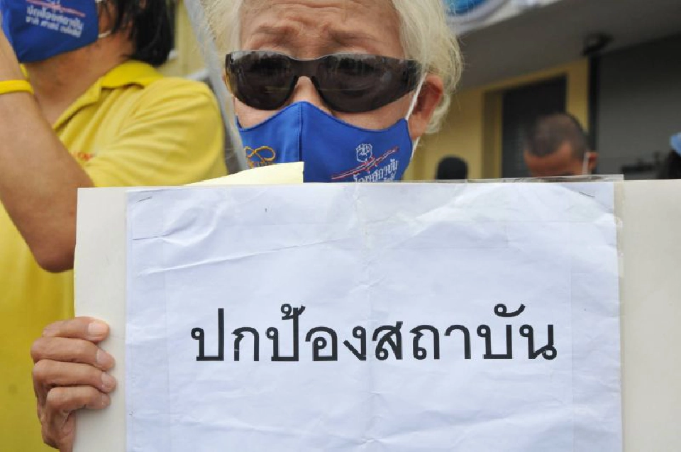 ศอปส.เฝ้าสังเกตการณ์ม๊อบปลดแอก  "พาดพิงสถาบัน" แจ้งฟันผิดทันที